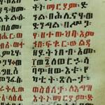 Codice 27 - Codice in lingua copta